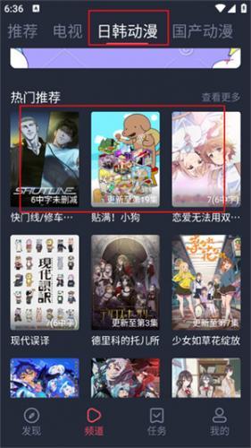 横风动漫观看动漫