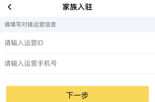 KK直播平台app怎么加入家族