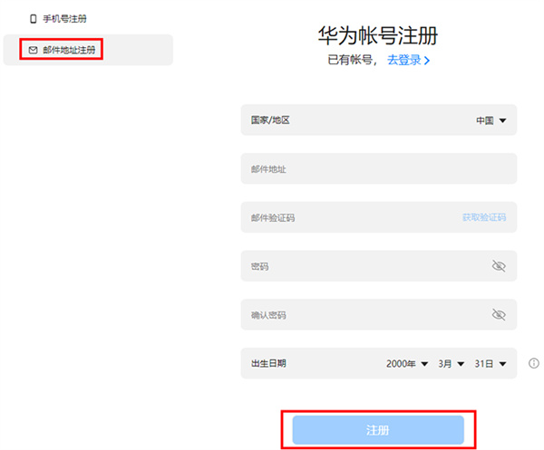 华为开发者联盟软件截图2
