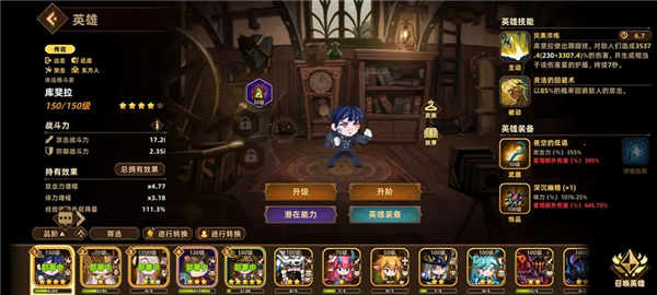 英雄推荐配图7