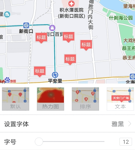 地图无忧官方版12