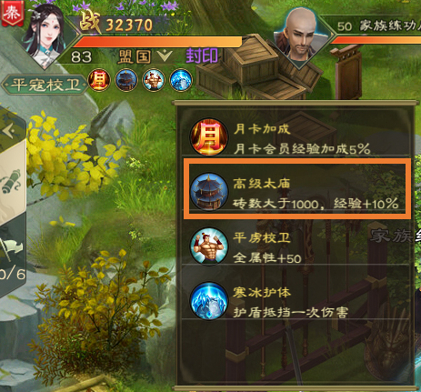 如何快速升级配图6