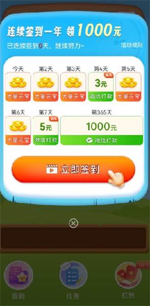 游戏怎么玩配图4