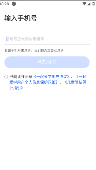 怎么注册账号配图2