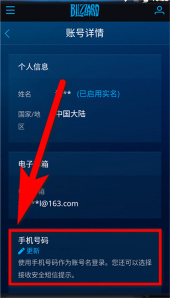 怎么换手机配图5