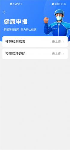 饿了么外卖送餐