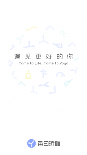 每日瑜伽