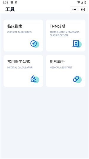 怎么查看用药助手配图2