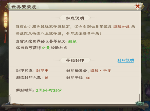 如何快速升级配图4