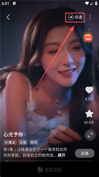 怎么调节倍数配图2