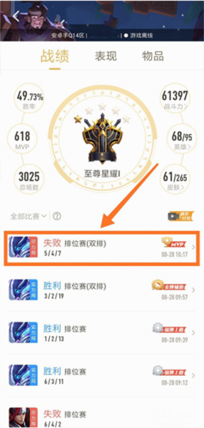 王者营地官方版13