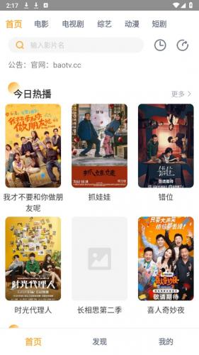 黑豹影视安卓版