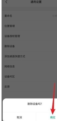 米家谷歌play版131