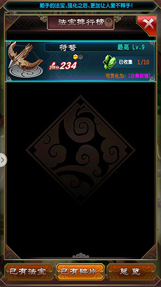 万灵榜碎片合成攻略配图3
