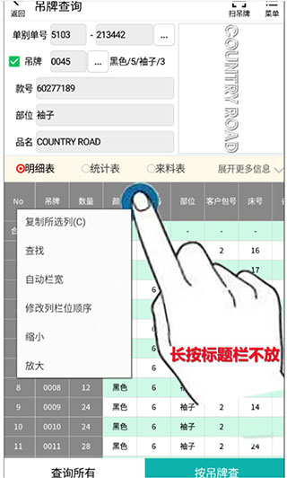 栏宽调整教程配图1