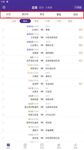 怎么查看比分配图2