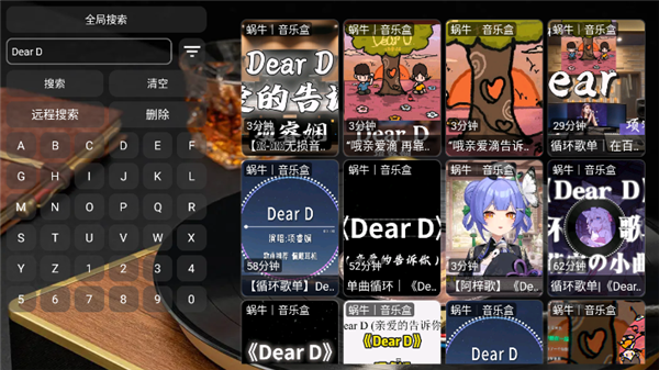 怎么搜索音乐配图3