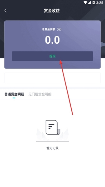 提提电竞app图片13