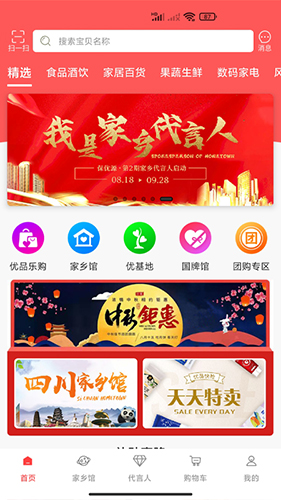 保优源商城官方app宣传图