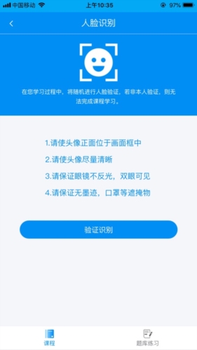 驾培掌上通图片3