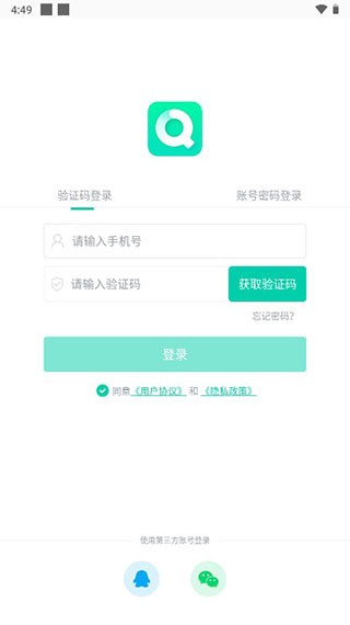 怎么开启使用移动网络下载和播放配图1