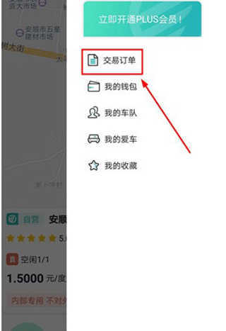 使用方法配图5