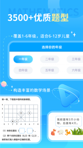 学酱app宣传图21