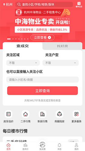 兔博士app使用教程2