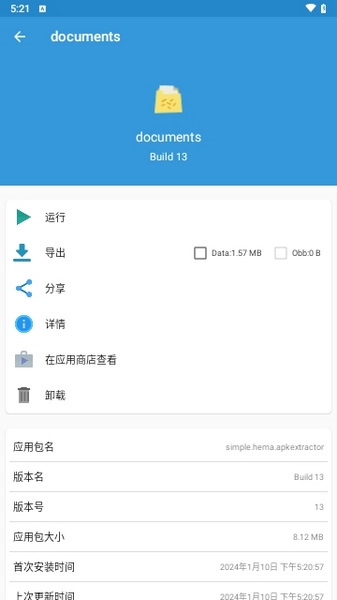 Documents安卓版宣传图