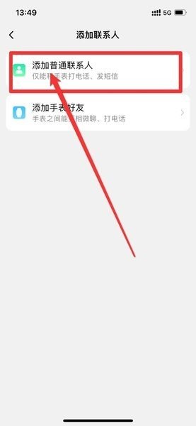 怎么存电话号码配图3