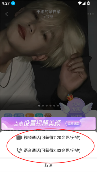 怎么跟人聊天配图3