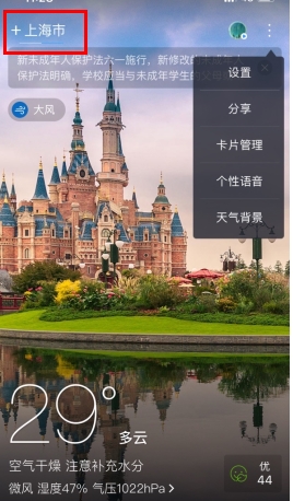 天气通2025最新版软件截图10