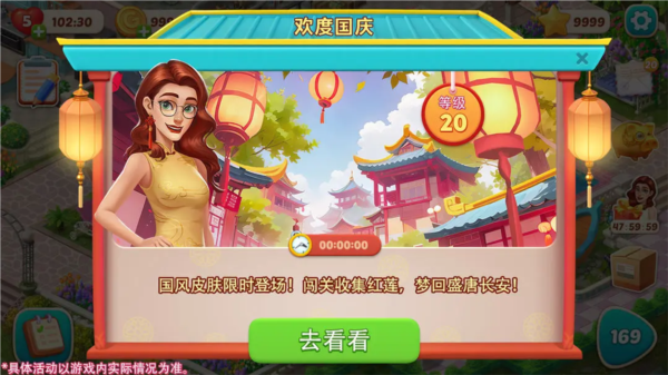 长安诗颂攻略配图1