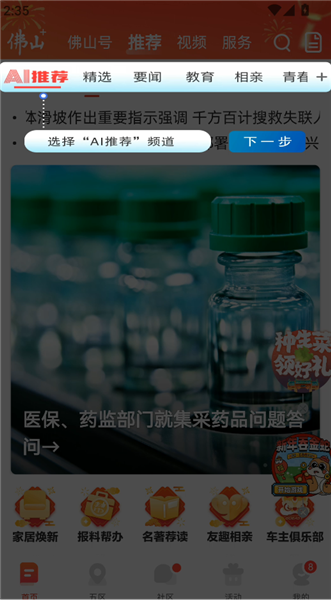 使用教程配图1