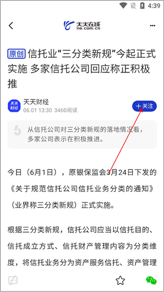 软件使用配图6