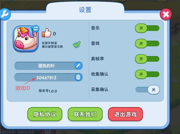 怎么设置头像配图1