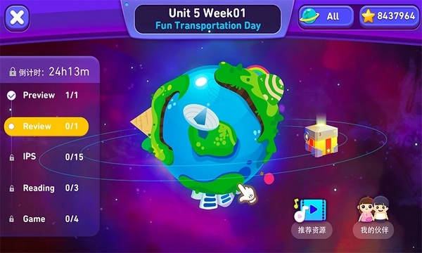 励步云app宣传图