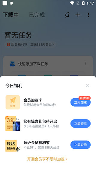 使用教程配图4