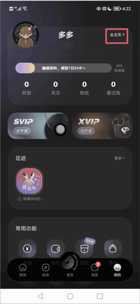 如何查看作品配图1