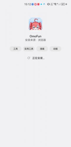 OmoFun最新版本