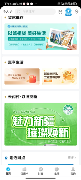 常用功能导航配图1