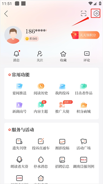 如何更换播报员配图1