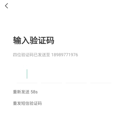 中国医疗人才网APP6