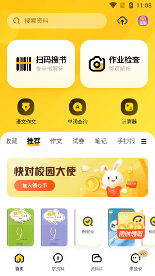 快对APP截图2