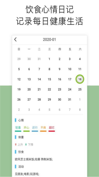 运动跑步器软件app宣传图