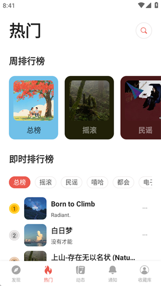 如何下载歌曲配图3