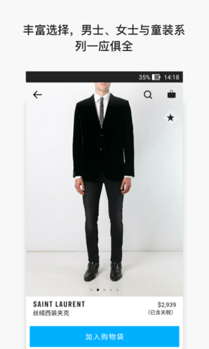 Farfetch app国际版3