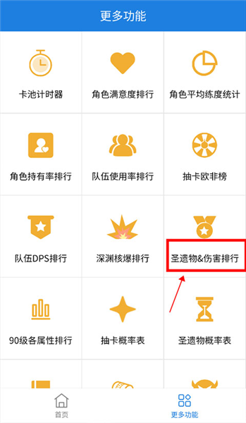 使用教程配图6