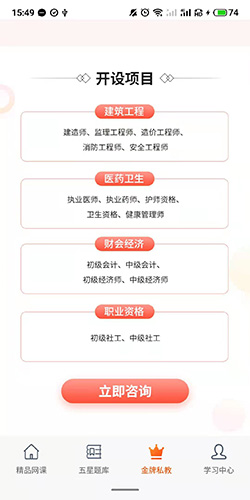 欣师网校app9
