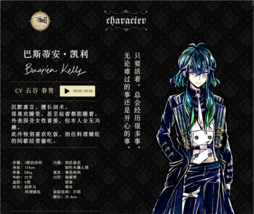 恶魔执事与黑猫汉化版